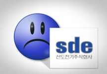 [이 공시 왜 떴을까] 선도전기, 상장폐지 사유 추가하다