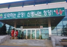 [MZ부부의 청양 귀농 실전노트③] 본격적인 귀농 준비… 시작부터 좌충우돌