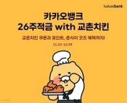 [유통가Info.] 롯데글로벌로지스, 중고 장난감 나눔 실천 이벤트