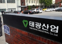 [이 공시 왜 떴을까] 끝끝내 흥국생명에 자금 건넨 태광산업