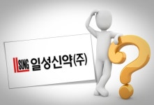 [이 공시 왜 떴을까] 분주한 일성신약 오너 2세의 황금낙하산