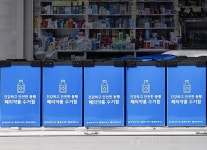 동아제약, 폐의약품 수거 적극 동참