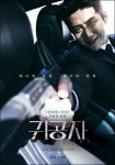 6월 극장가, 액션 영화 풍년  
