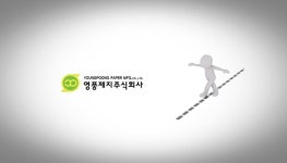 시세조종 의혹에 들썩… 영풍제지 뒤숭숭