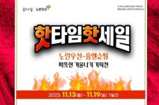 홈앤쇼핑, '따뜻하게 계절준비' 中企 기획전 진행