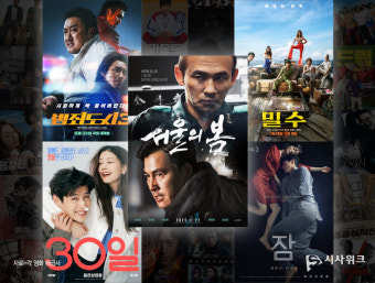 [2023 영화②] 한국 영화 지독한 부진 속 '범죄도시3' '서울의 봄' 돌풍