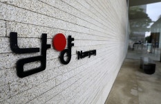 남양유업 최대주주 한앤코로 변경… 실적 반등할까