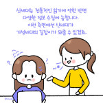 [시사위크 Toon] 문해력 논란, 무엇이 문제일까요?-4