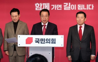 국민의힘 공관위, 손범규‧유낙준‧김동원 공천 확정
