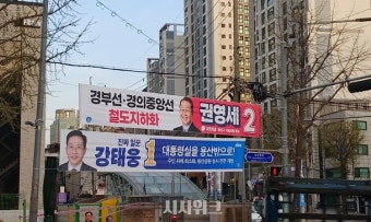 [격전지를 가다-용산]  강태웅 vs 권영세, '신 정치 1번지'서 격돌