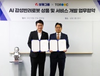 보람그룹, AI로봇 기업 토룩과 맞손 상조·AI 결합으로 실버케어 서비스 ↑