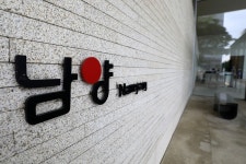 남양유업, 자사주 소각‧액면분할… 주주가치 제고