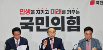 추경호, 국가인권위원 부결되자 민주당 '사기' 직격