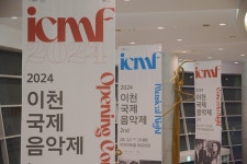 2024 이천국제음악제, 5천여 관객 호응… 호평 속 성료