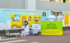벤츠 딜러 한성모터스, 초등생 등하교길 안전 환경 개선 봉사활동 전개