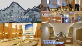 프리드라이프 프리미엄 장례식장 쉴낙원, 예능 깜짝등장 눈길