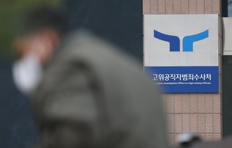 윤석열 대통령에 대한 강제구인 절차 검토 중, 1차 구속기한 확인 