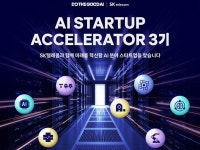 AI 생태계 성장 강조 SKT, AI 스타트업 발굴 나서