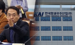 KAI, 野의원 측 의혹 고발에 정면 반박