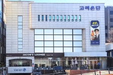 고려은단 멀티비타민, 요오드 초과 검출로 회수 조치… 신뢰 흔들