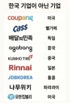 [이슈&팩트(253)] 한국기업이 아닌 기업, 진짜일까