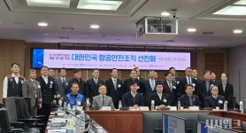 조종사노조연맹, 사조위 그 나물에 그 밥 우려 제기한 까닭