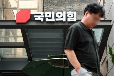 [윤석열 선거법 위반] 법원 