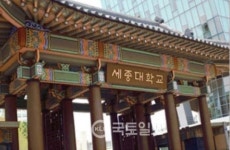 전인CM, 세종대 강의연구동 CM 수주