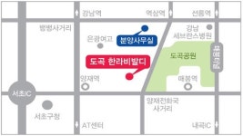 한라 도곡 한라비발디 16세대 분양