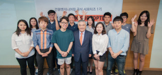 건원엔지니어링, 대학생 서포터즈 1기 발대식
