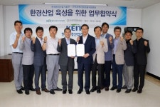 전-현직 한국환경산업기술원장 재활용산업 육성 한 뜻