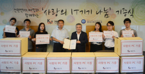 건원엔지니어링, 사랑나눔 앞장… PC 등 60대 기증