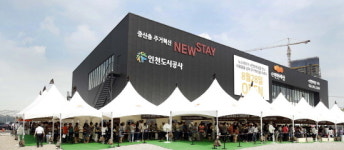 뉴스테이 1호 e편한세상 도화, 청약경쟁률 5.5:1 완판