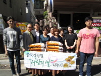 한국감정원 경기일산지사, 사랑의 쌀 나눔행사