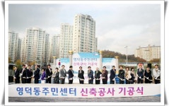 용인시 영덕동·서농동 주민센터 건립한다