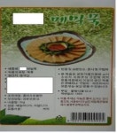 부산시, 설 명절 성수식품 대대적 단속 12곳 적발·입건