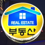 부동산 산업, 고부가가치 서비스산업으로 변신