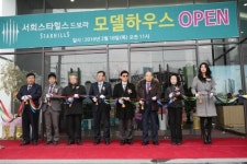서희건설, 영천 서희스타힐스 드보라 홍보관 오픈