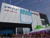 안성 당왕지구삼정그린코아 더 베스트 개관… 10일부터 1순위 청약