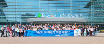 (주)한라, 배곧 한라비발디 입주예정자 대상 한국잡월드 직업체험 행사 열어