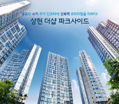 상현 더샵파크사이드 5월 20일 오픈… 신분당선 개통수혜단지 이목집중
