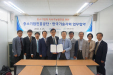한국기술사회, 중소기업 지속가능지원 발전 지원한다