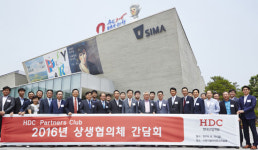 현대산업개발, 기부한 미술관에서 협력사와 상생(相生)간담회 가져