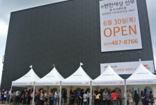 e편한세상 선부 견본주택 오픈 ··· 나흘간 2만여명 방문