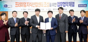 용인시, ㈜프리미엄 원희캐슬과 서천택지지구에 지식산업센터 조성 MOU