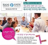 [교육정보} 유학원 우벤유&SOS, 24일 LMIA 이민 간담회 열어