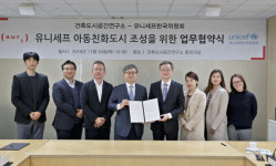 건축도시공간硏, 아동친화도시 조성 앞장선다