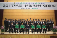 도로교통공단, 신입직원 임용식 성료