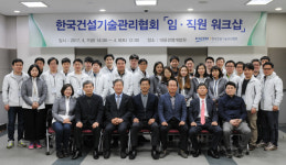 건설기술관리협회, 미래시장 선도 앞장선다