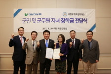 대보건설, 군인 자녀 장학금 전달